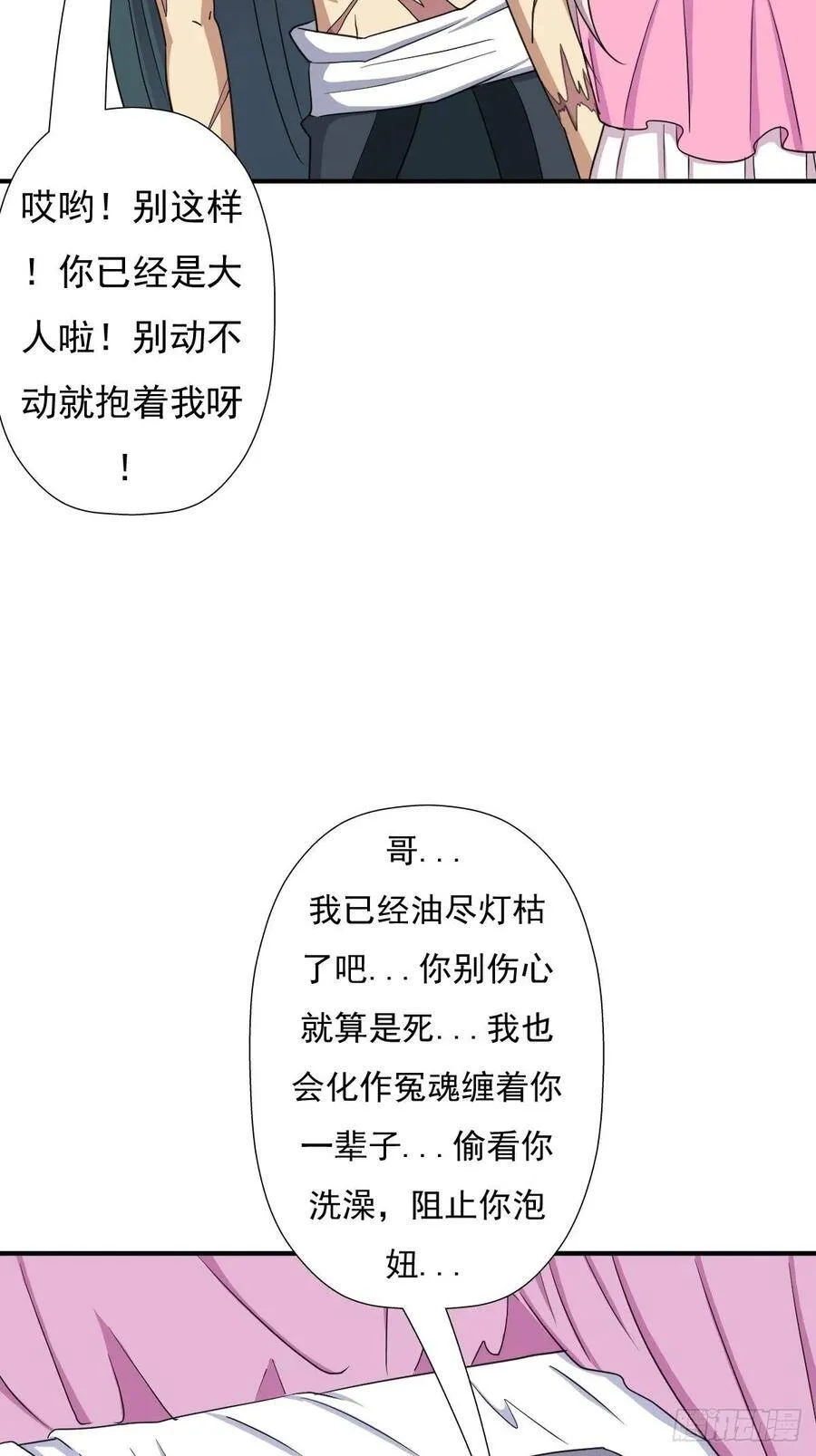 兄妹 第43页