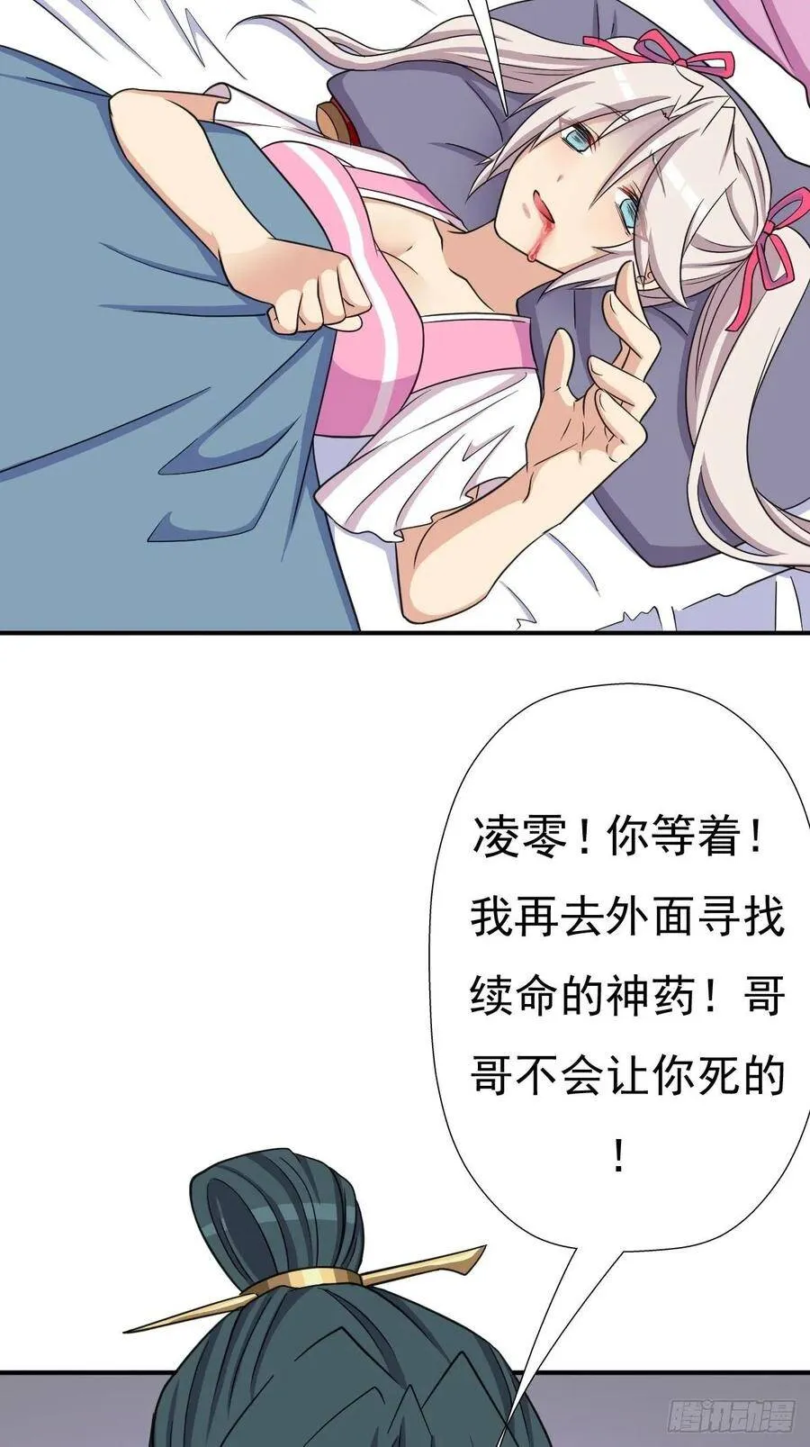 兄妹 第44页