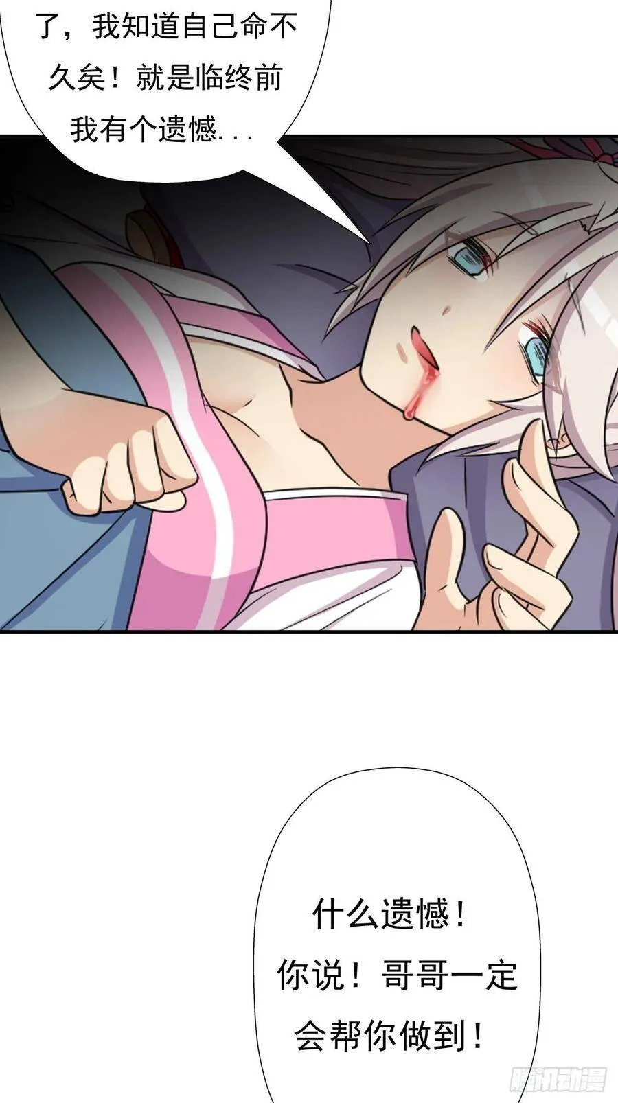 兄妹 第46页