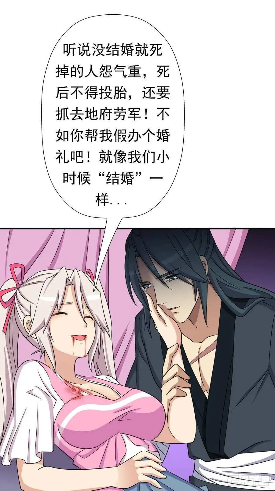 兄妹 第48页