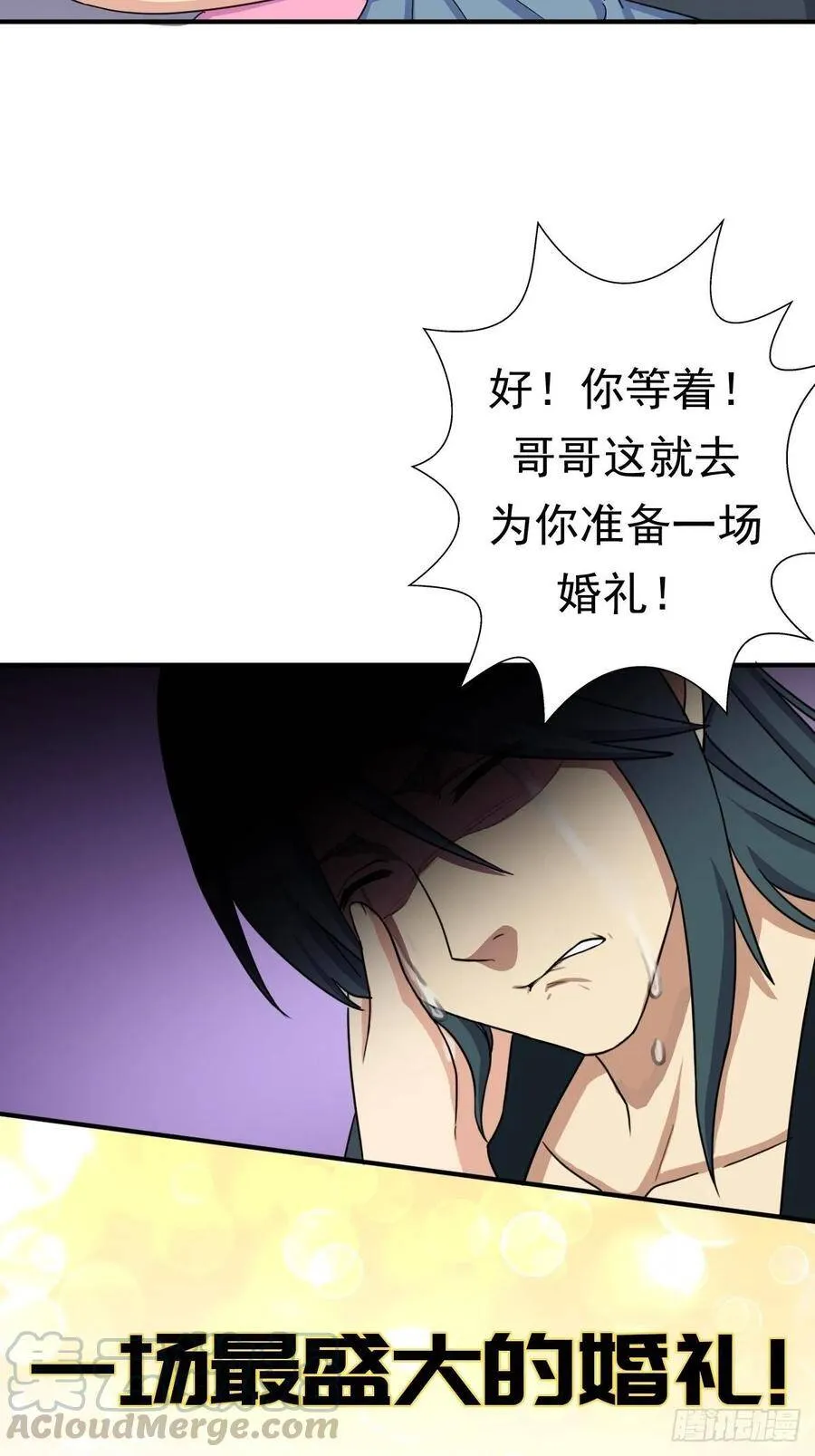 兄妹 第49页