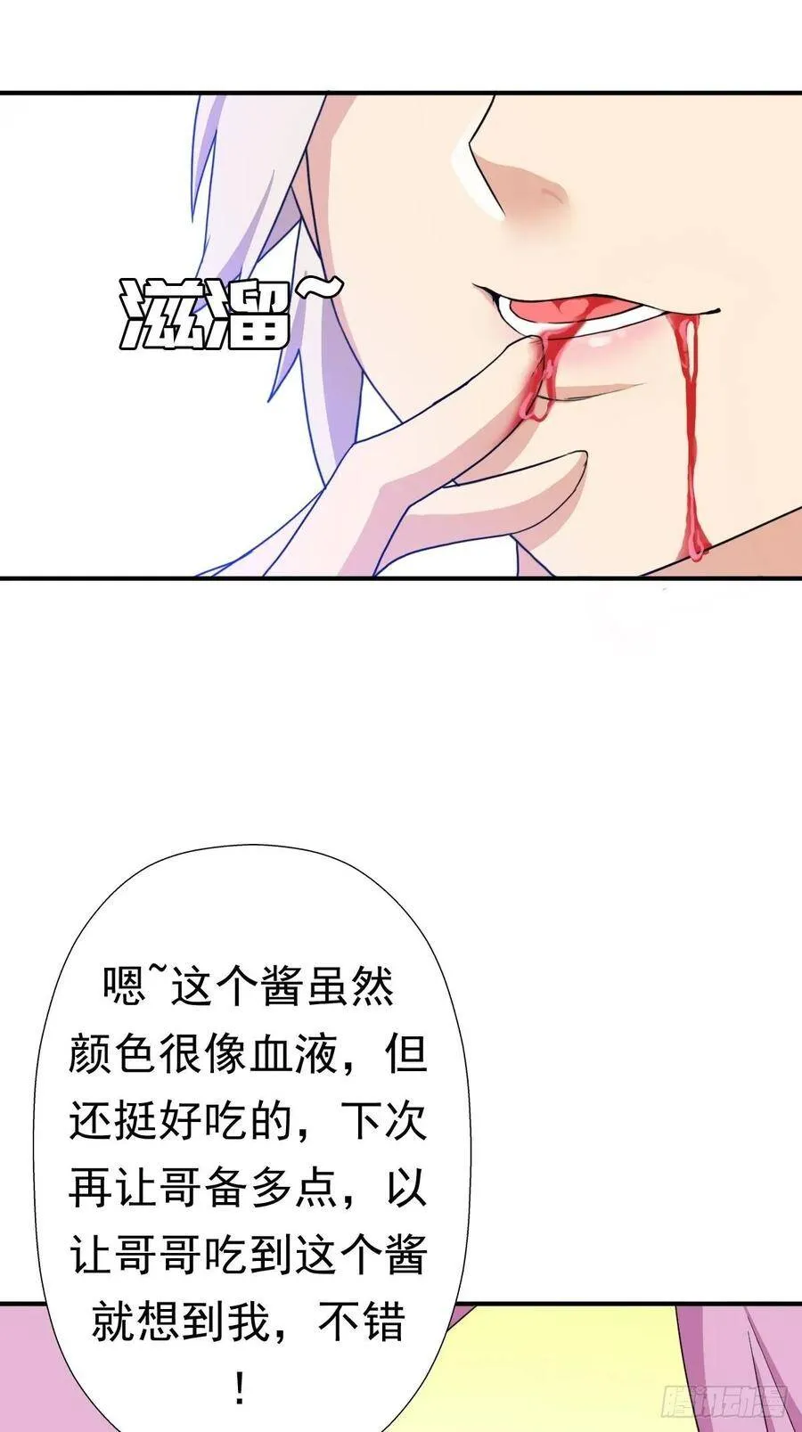 兄妹 第51页