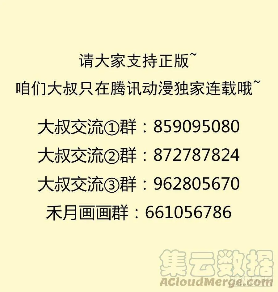 兄妹 第53页