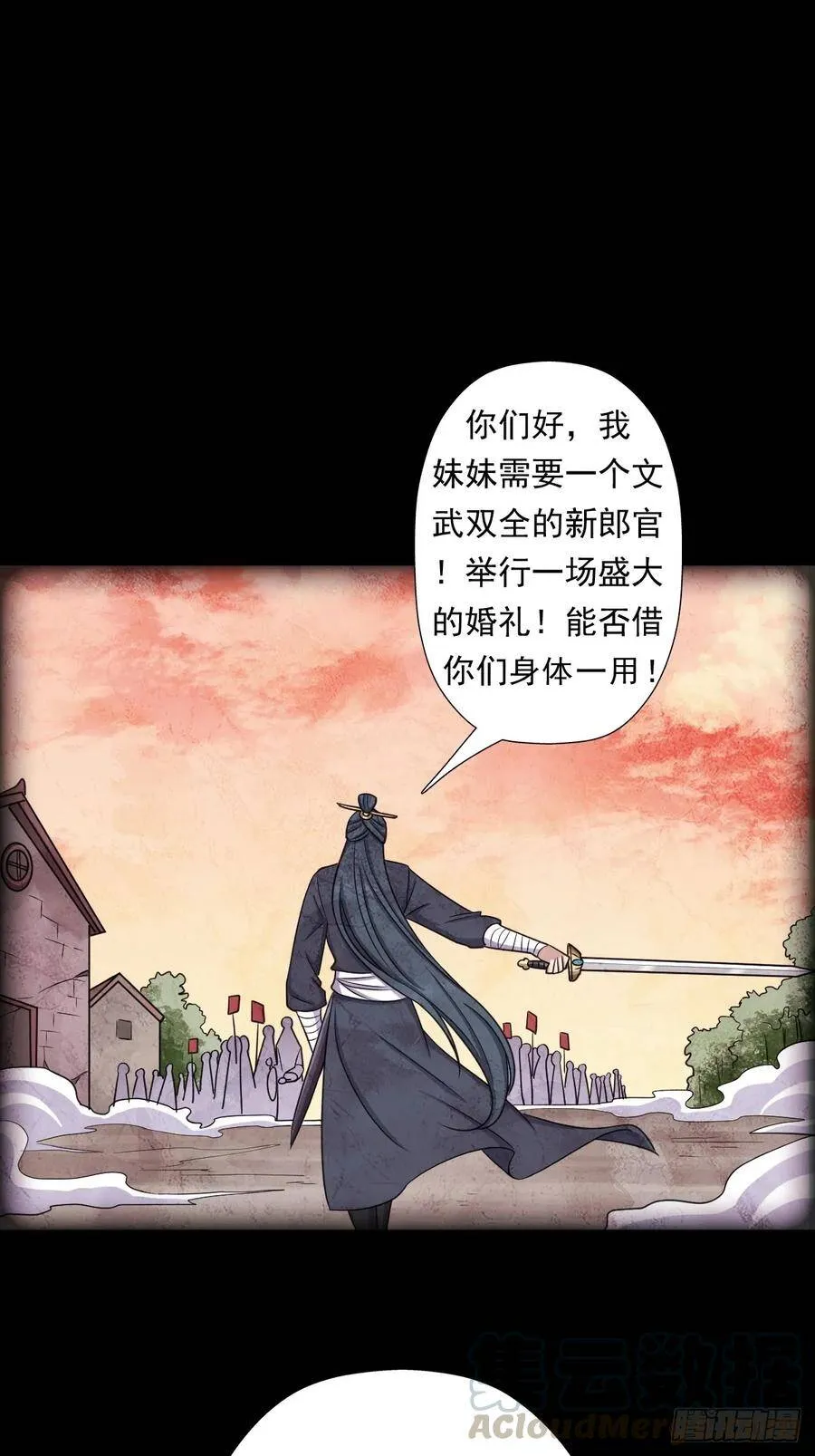 我有一个遗憾 第9页