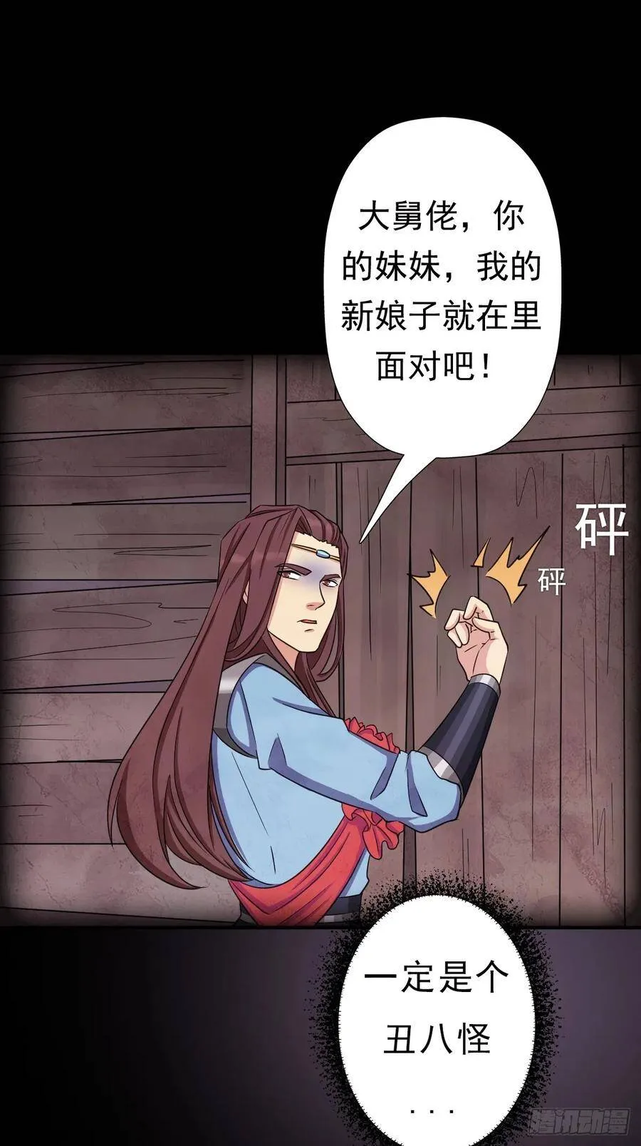 我有一个遗憾 第14页