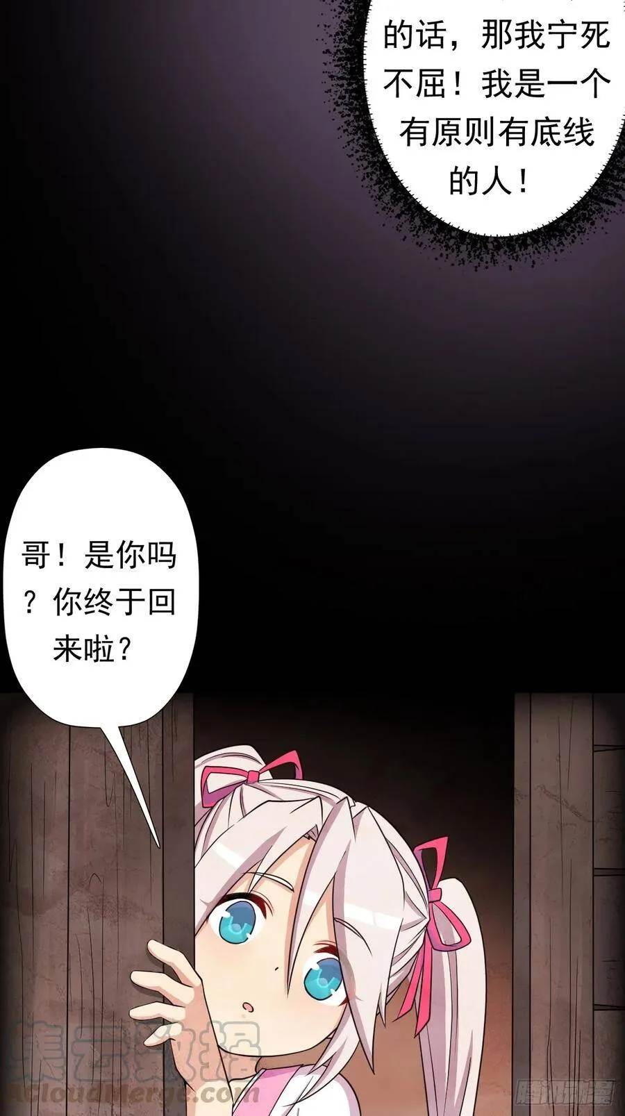 我有一个遗憾 第17页