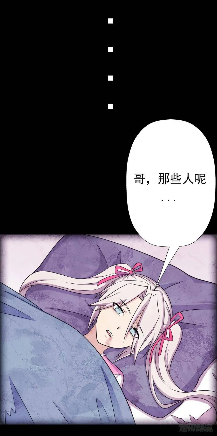 我有一个遗憾 第32页
