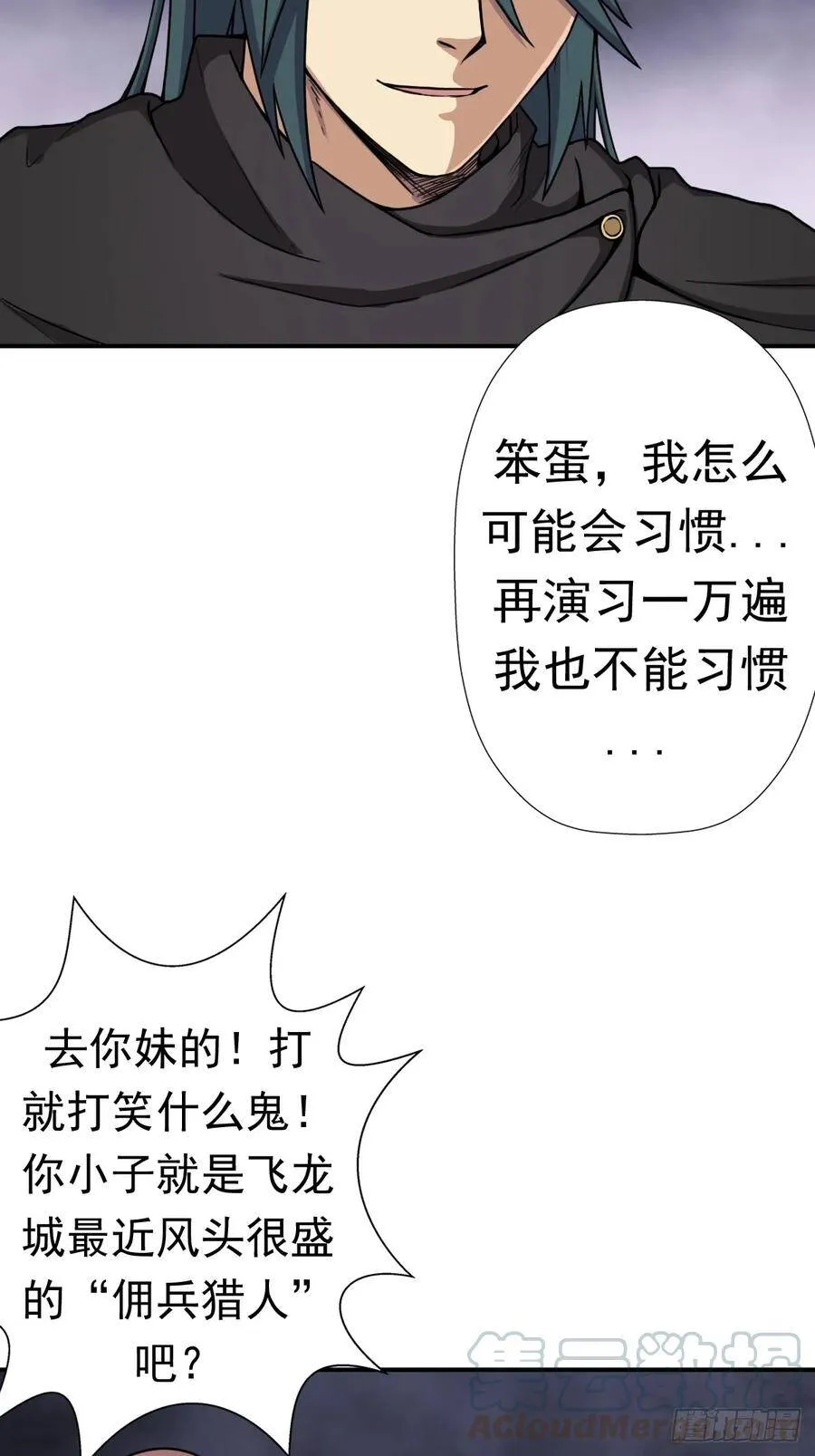 我有一个遗憾 第45页