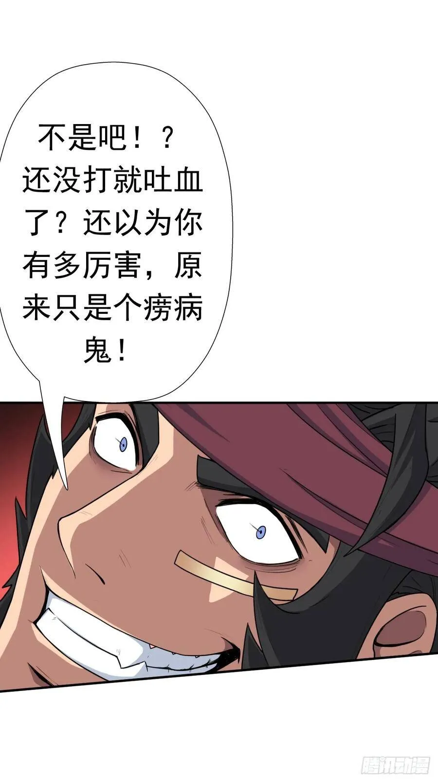 我有一个遗憾 第50页