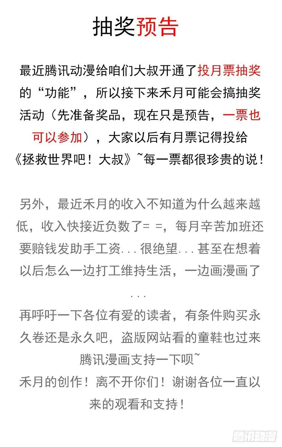 我有一个遗憾 第59页