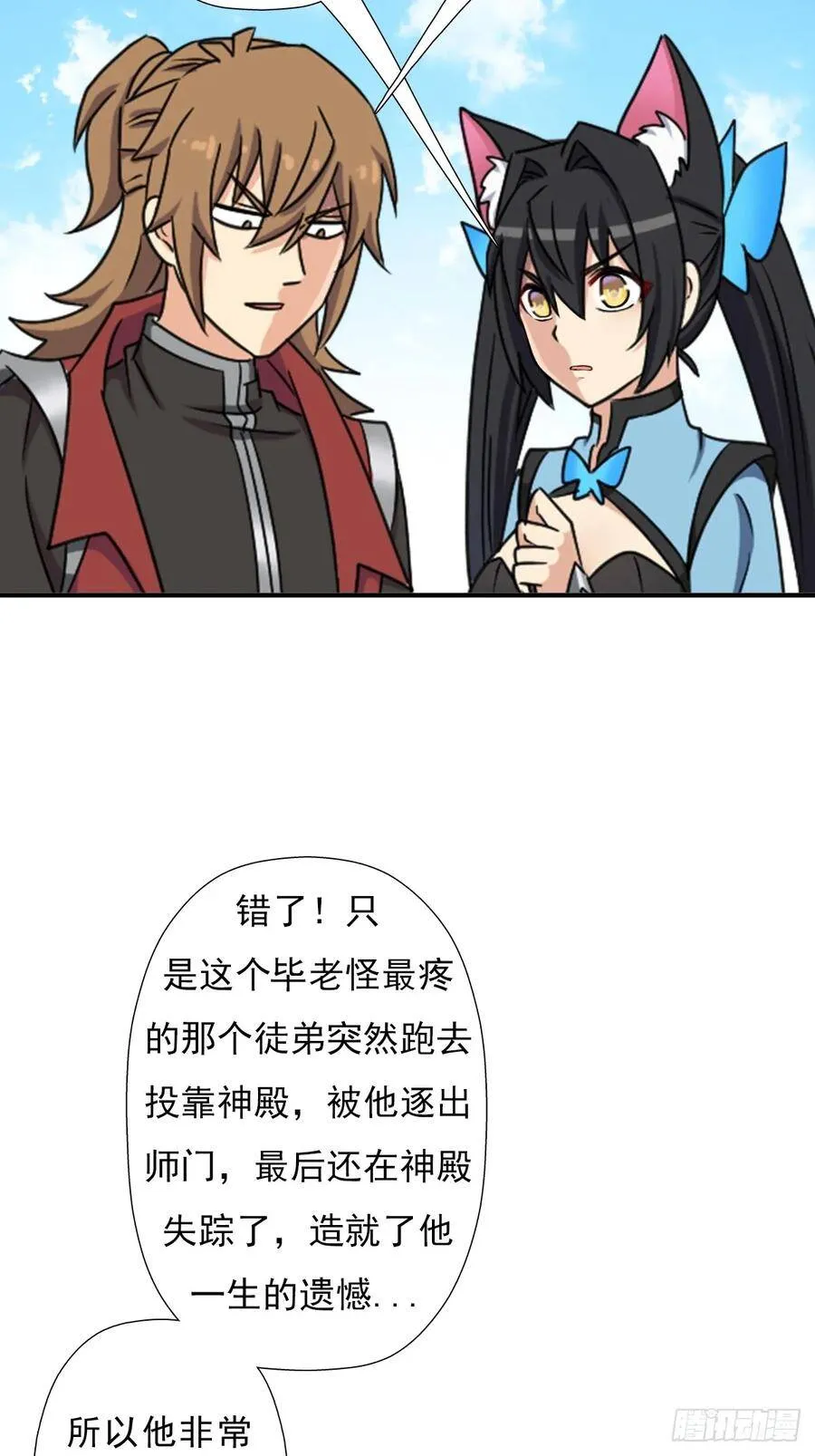 身世的交易 第30页