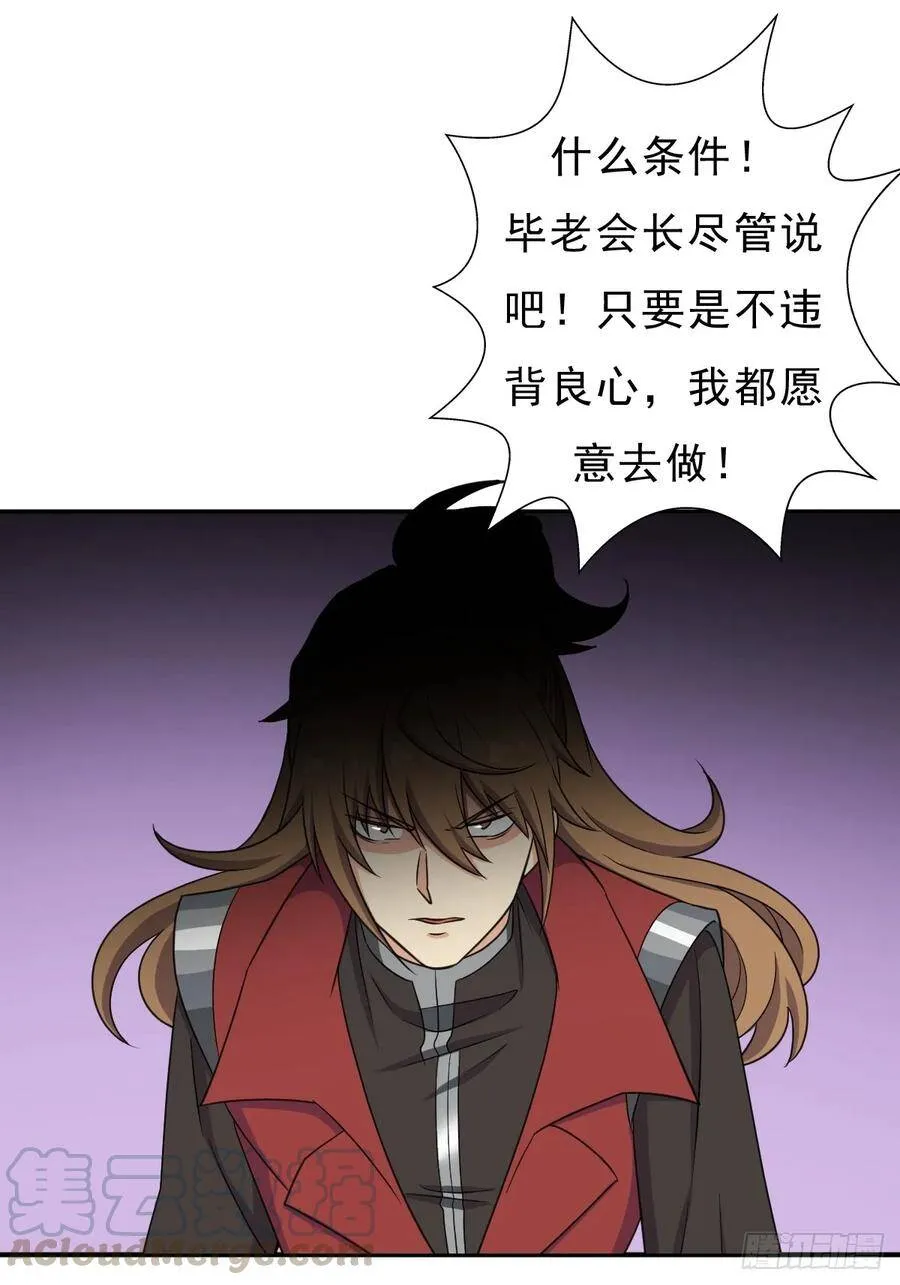 身世的交易 第49页