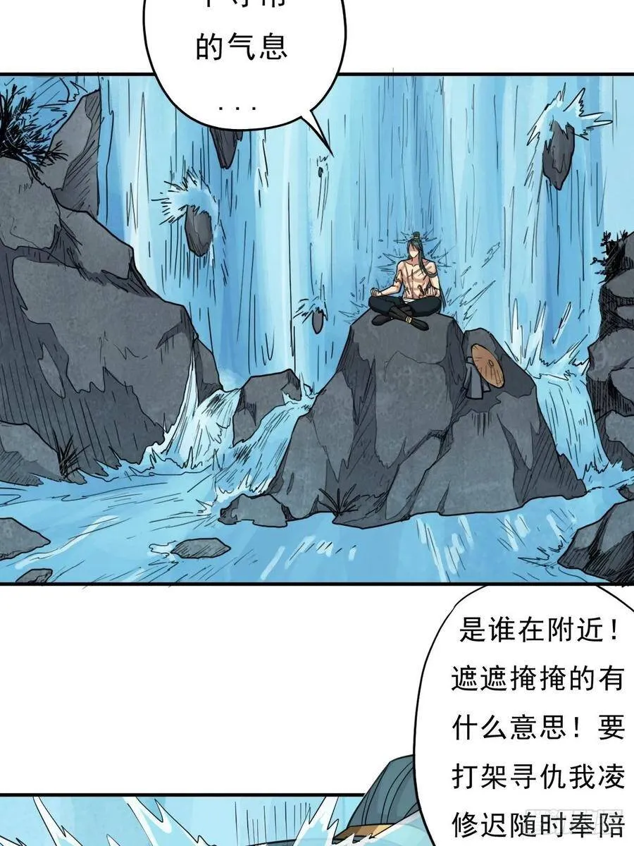 大威天龙 第6页