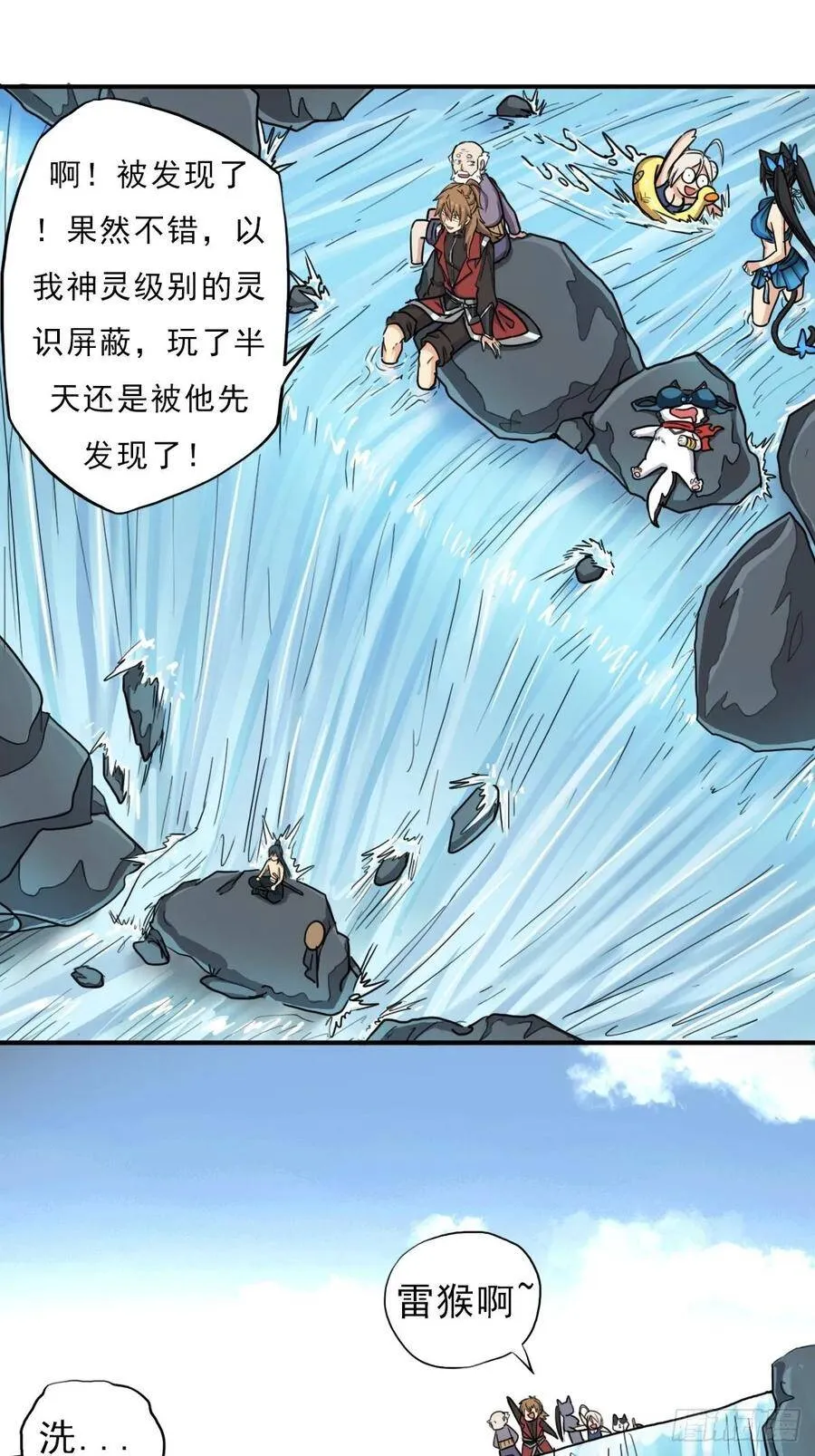 大威天龙 第8页