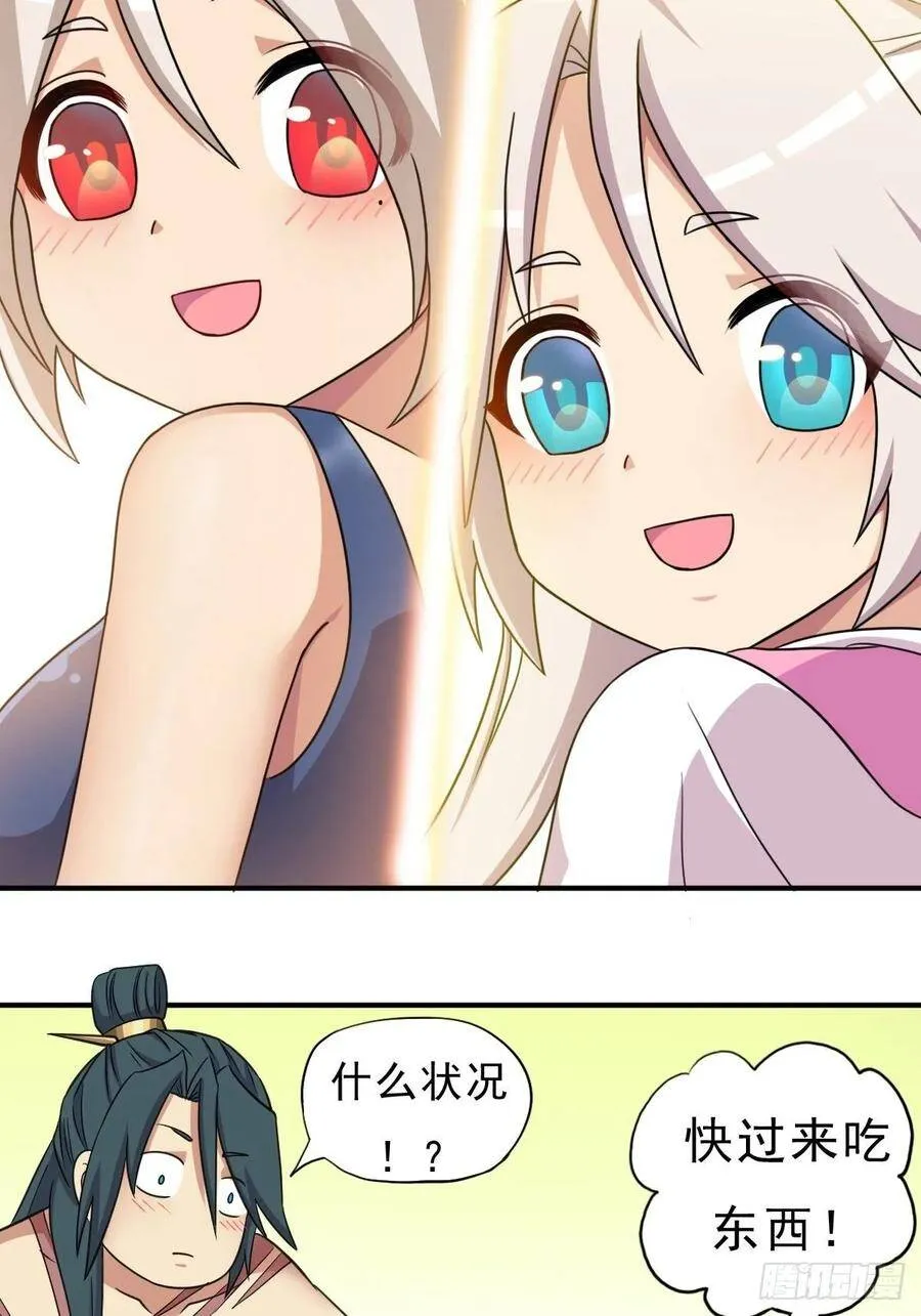 大威天龙 第16页