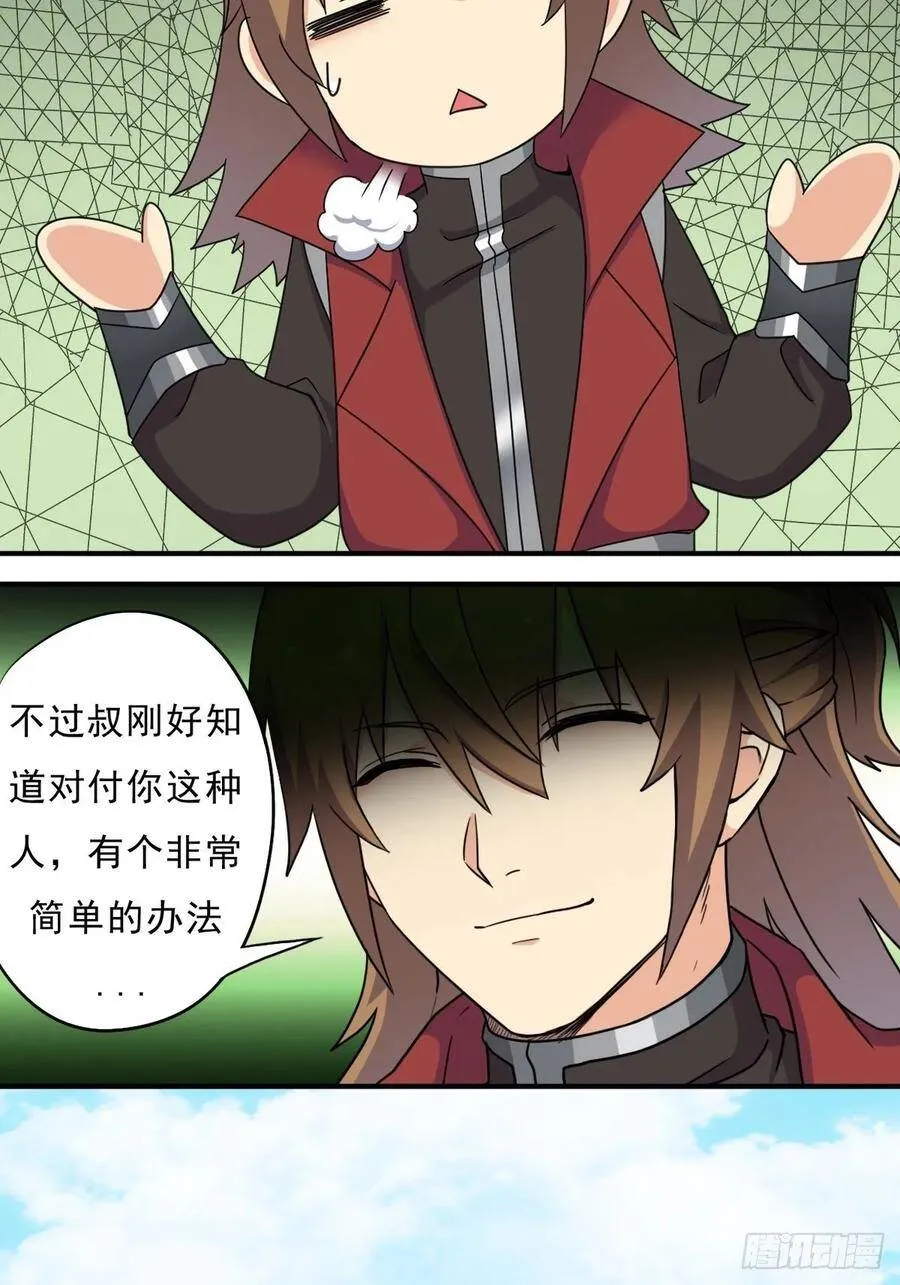 大威天龙 第22页