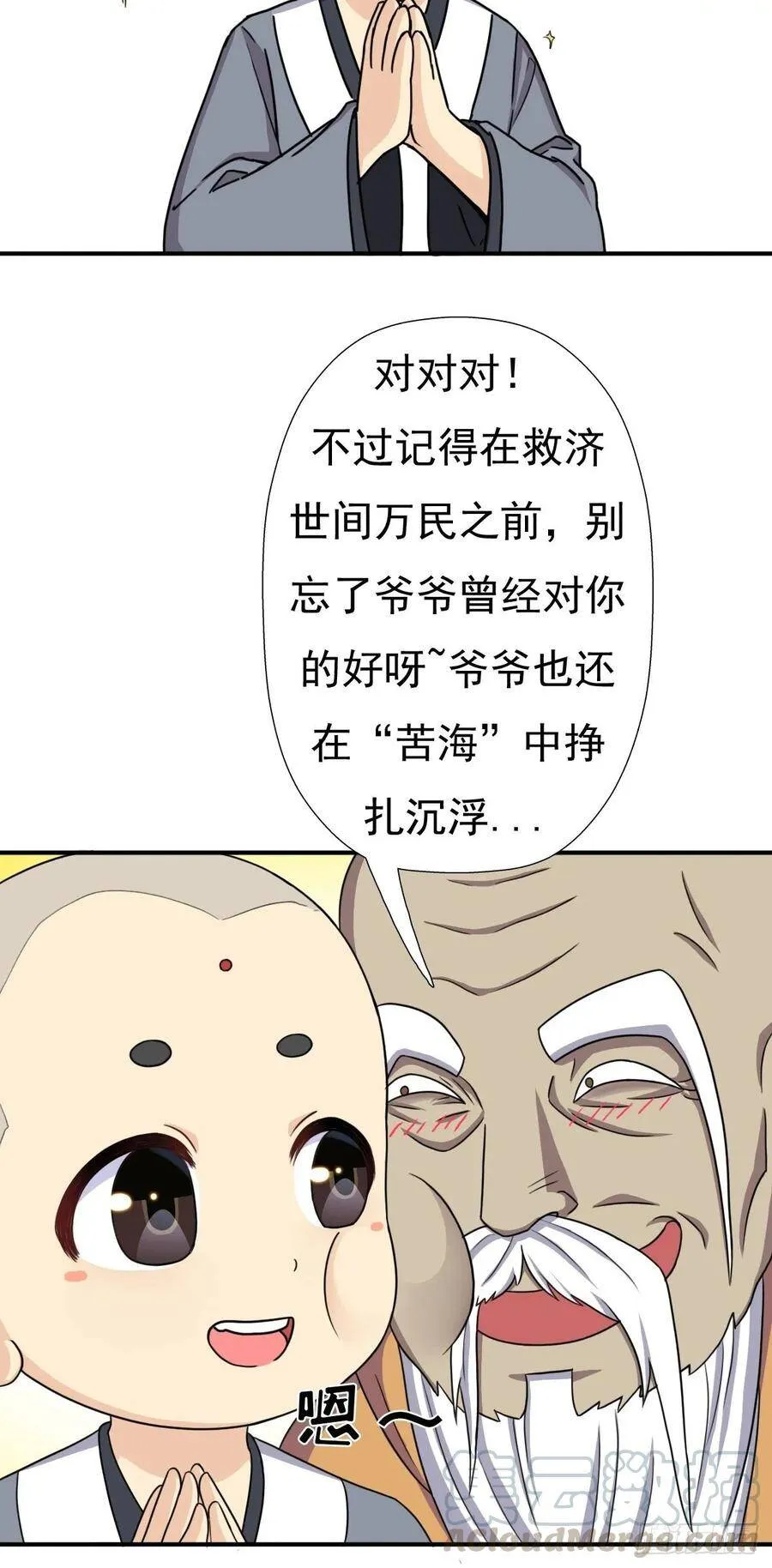 各路云集 第4页