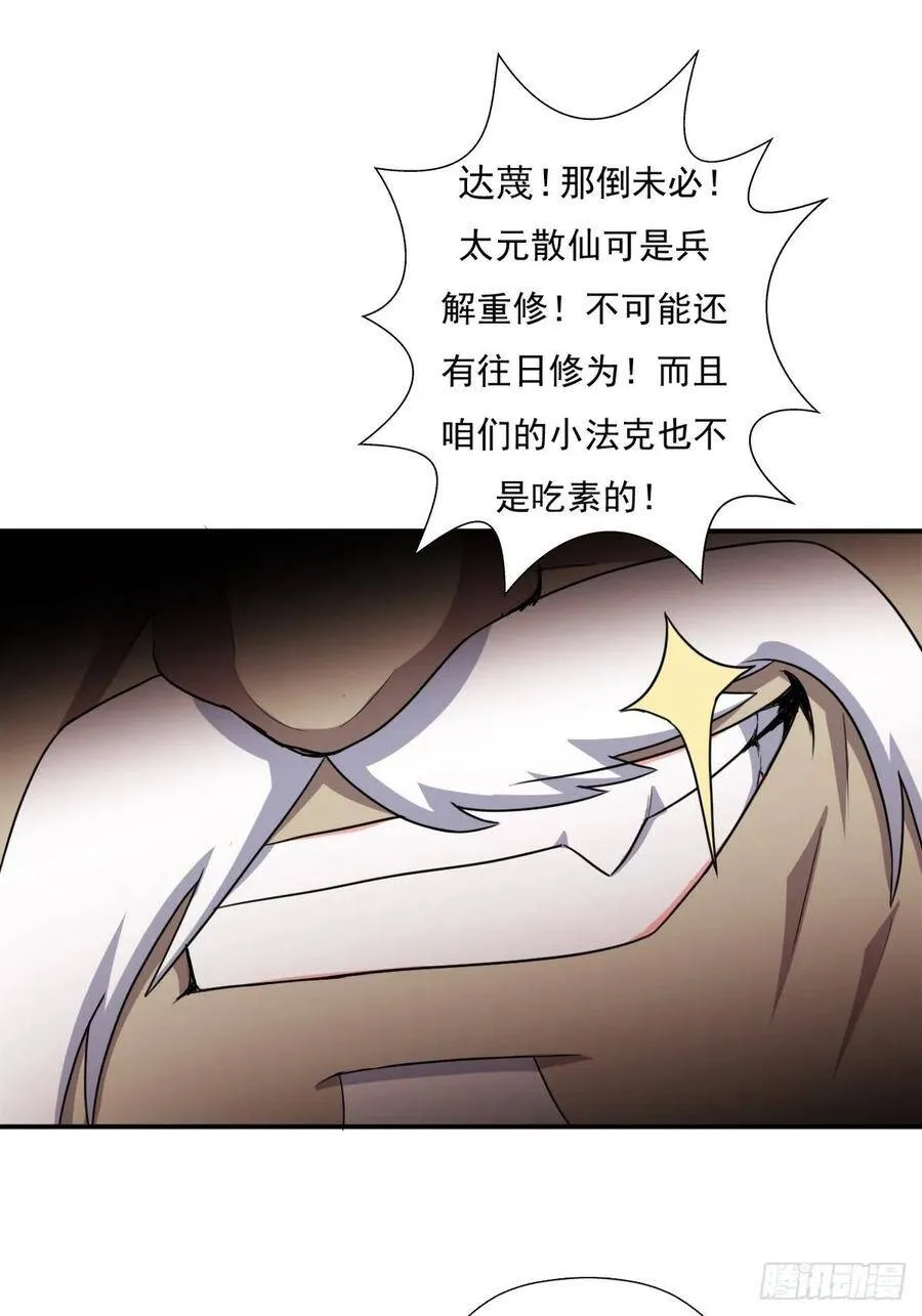 各路云集 第26页