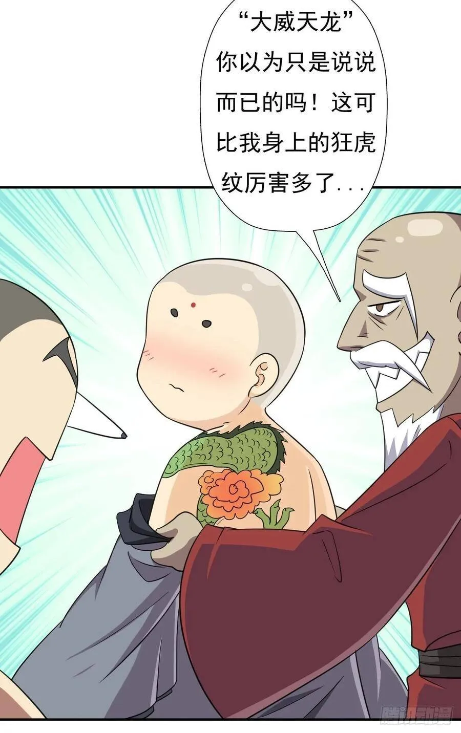 各路云集 第27页