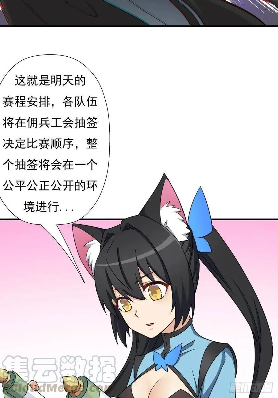 各路云集 第40页