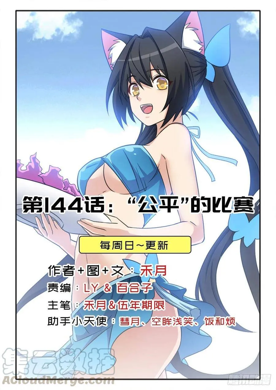 各路云集 第45页