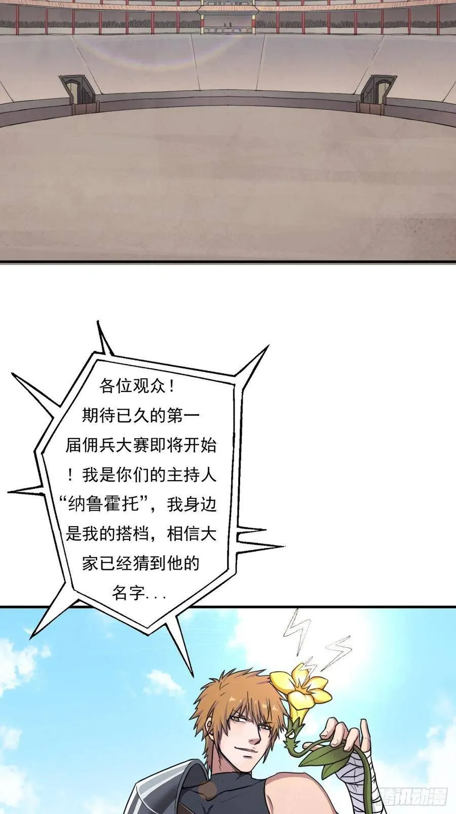“公平”的比赛 第3页