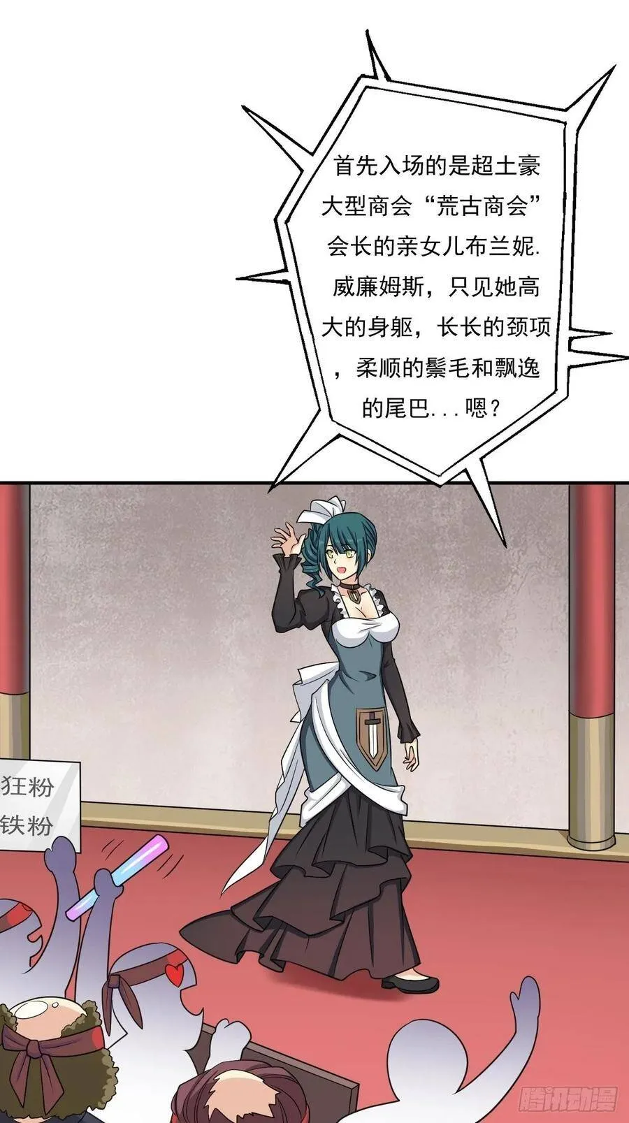 “公平”的比赛 第6页