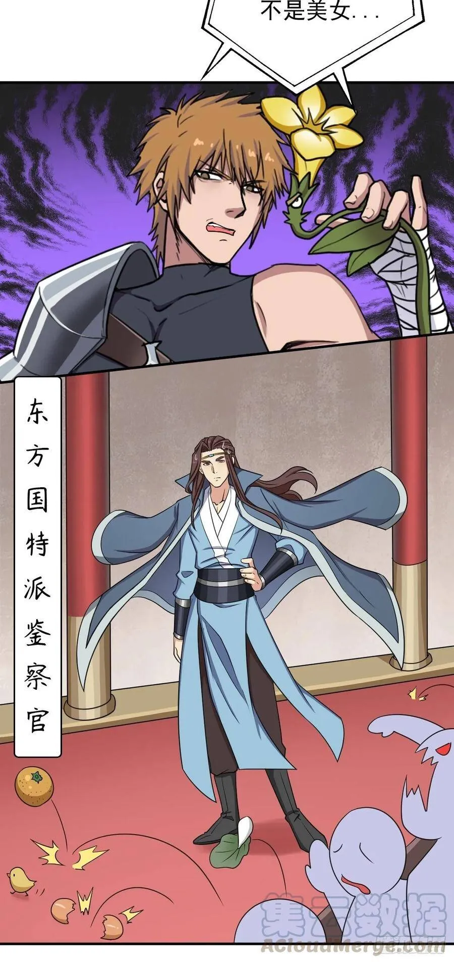 “公平”的比赛 第9页