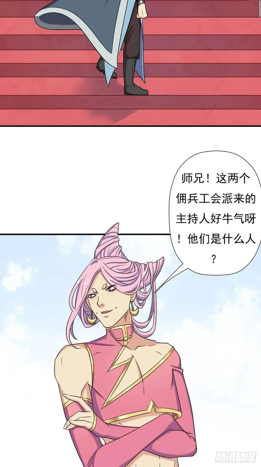“公平”的比赛 第11页