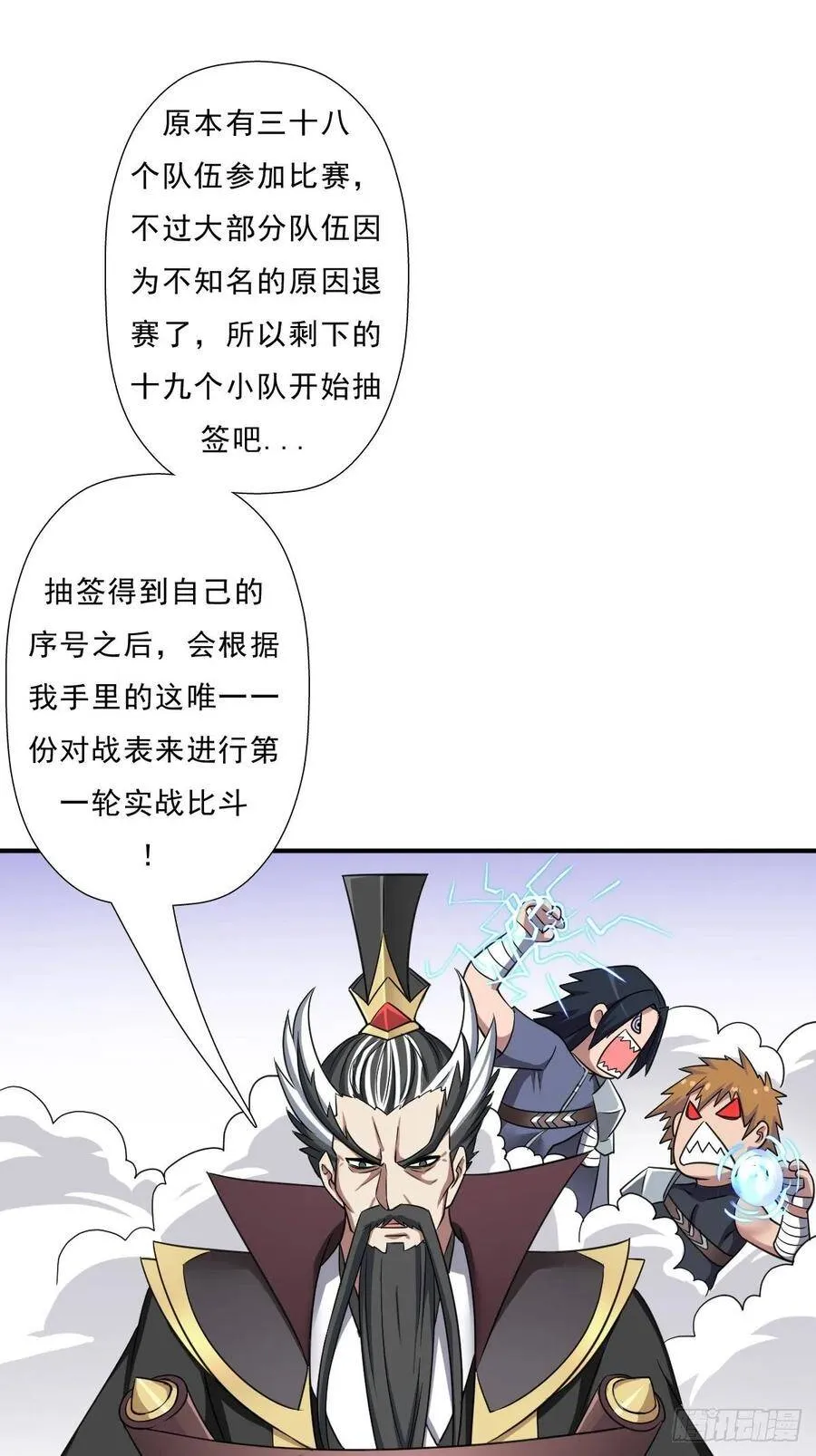 “公平”的比赛 第18页