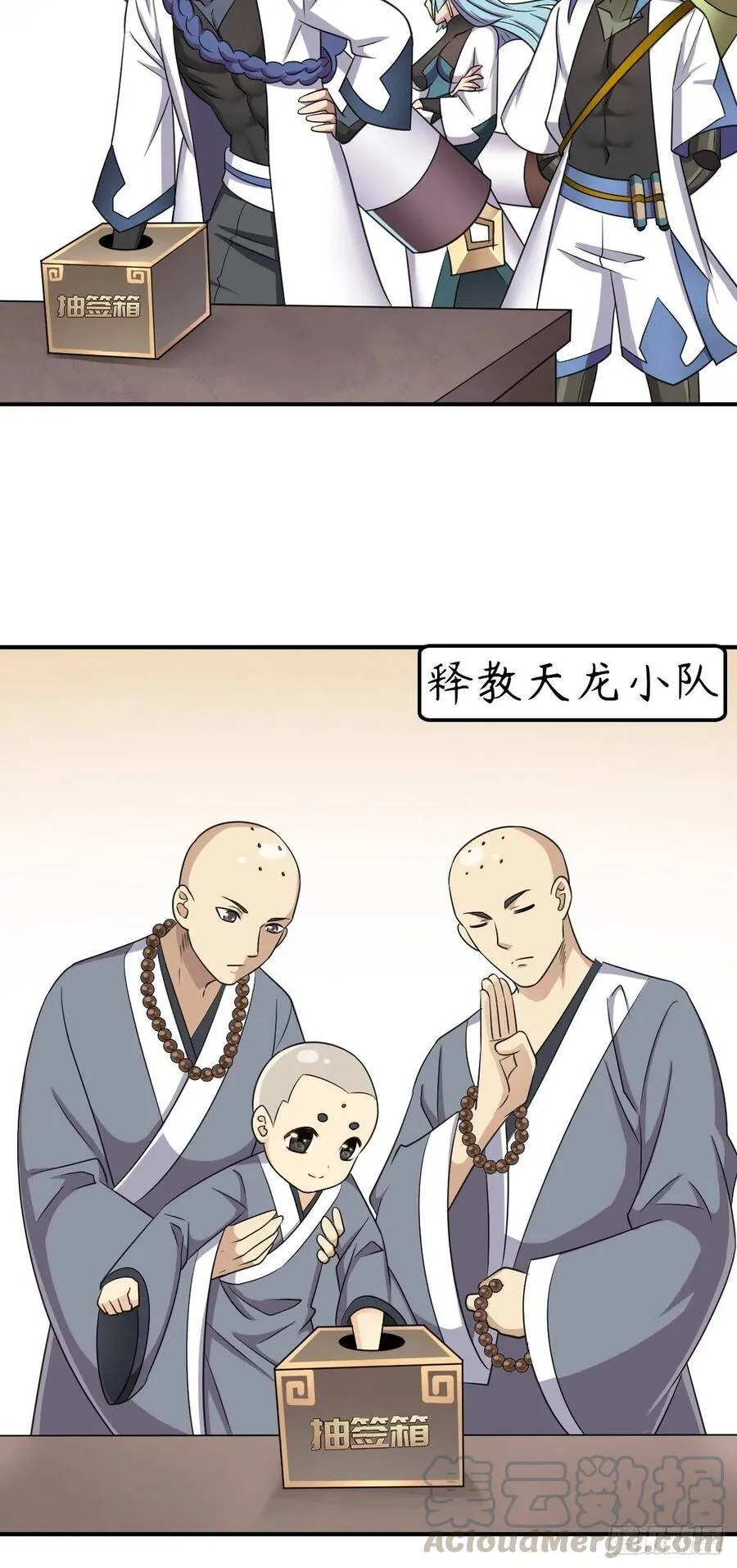 “公平”的比赛 第21页
