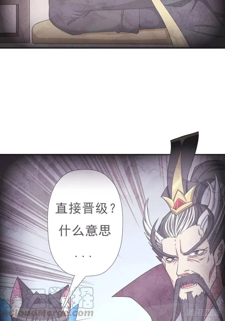 “公平”的比赛 第29页