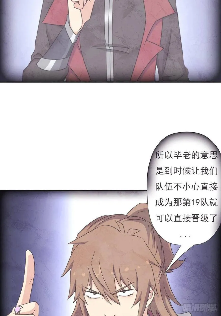 “公平”的比赛 第31页