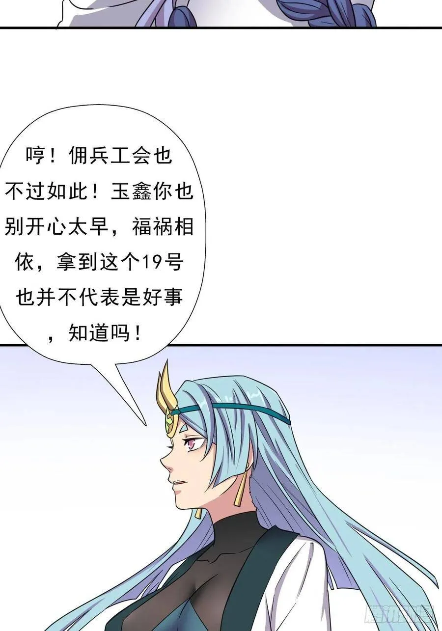“公平”的比赛 第38页