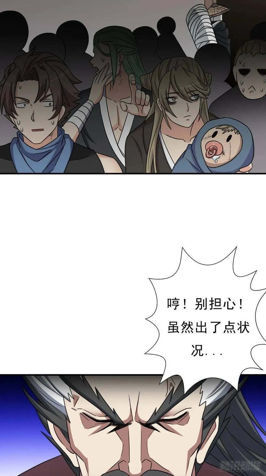 “公平”的比赛 第43页