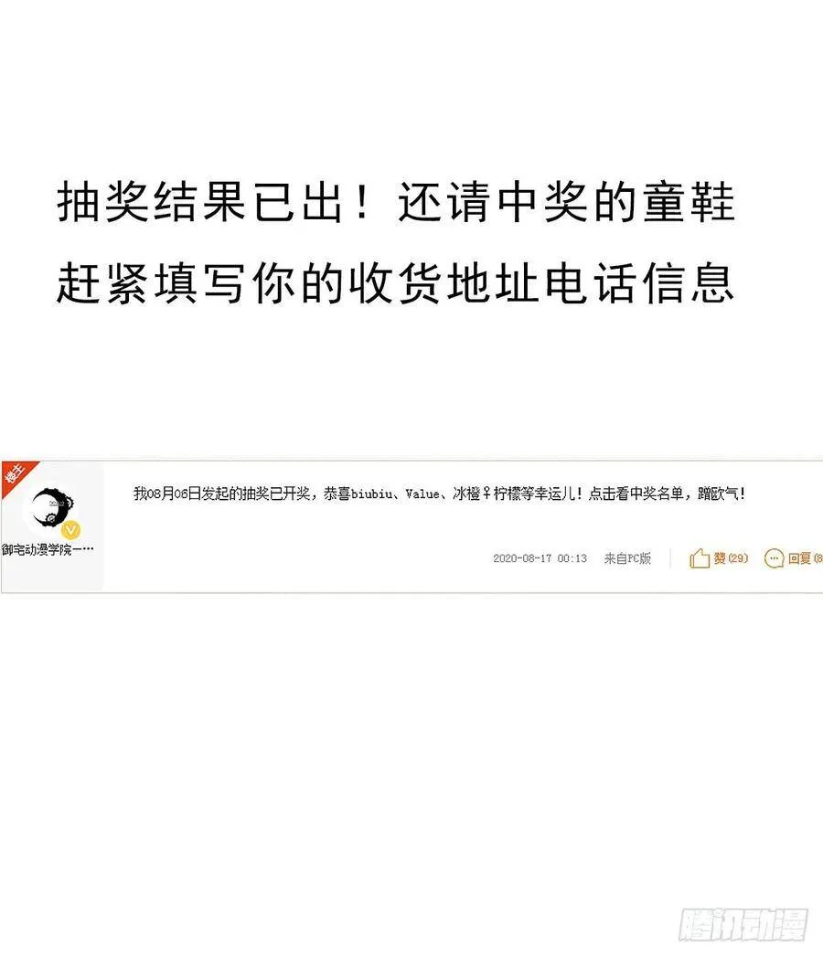 “公平”的比赛 第48页