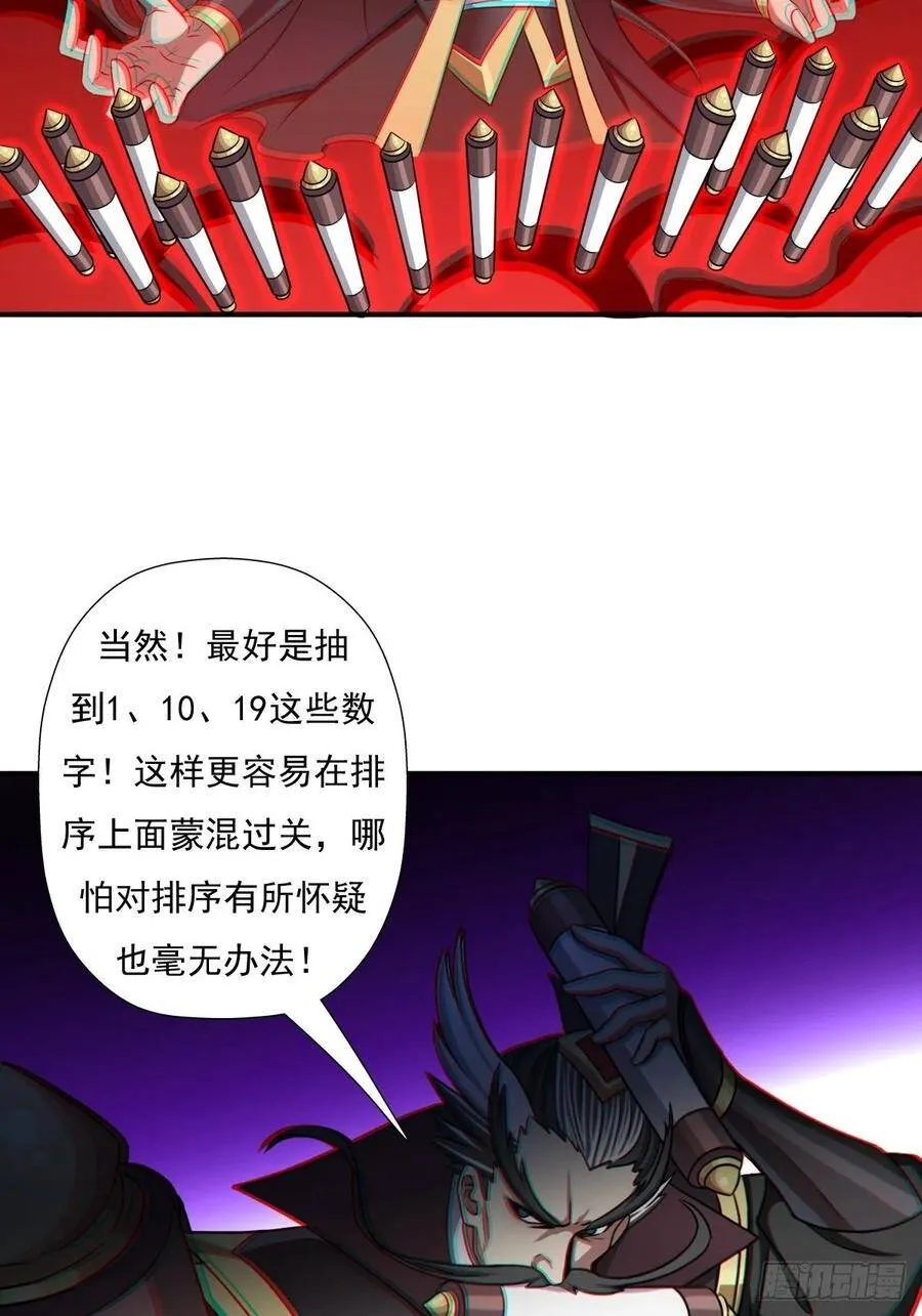 奇怪的机关傀儡 第4页