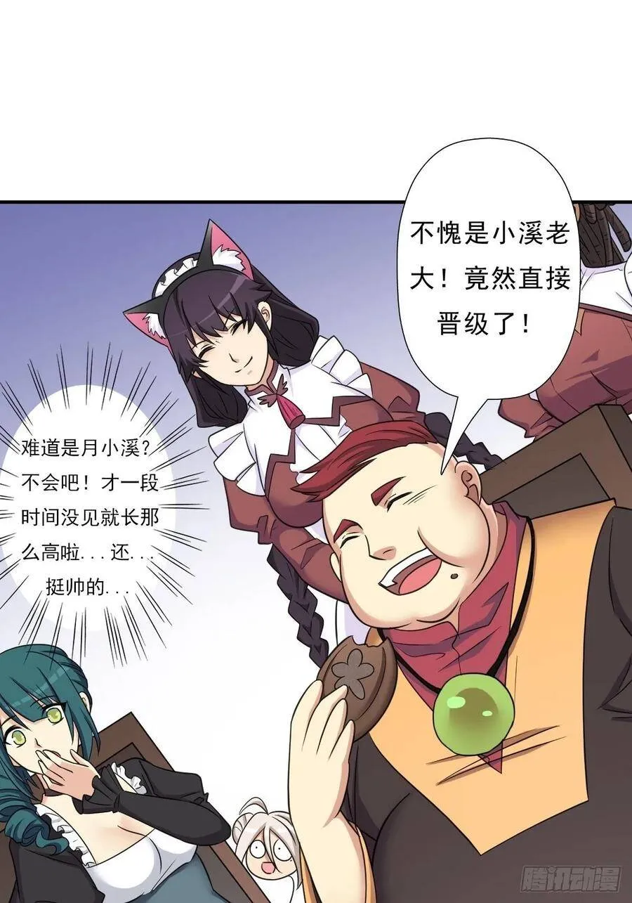 奇怪的机关傀儡 第19页