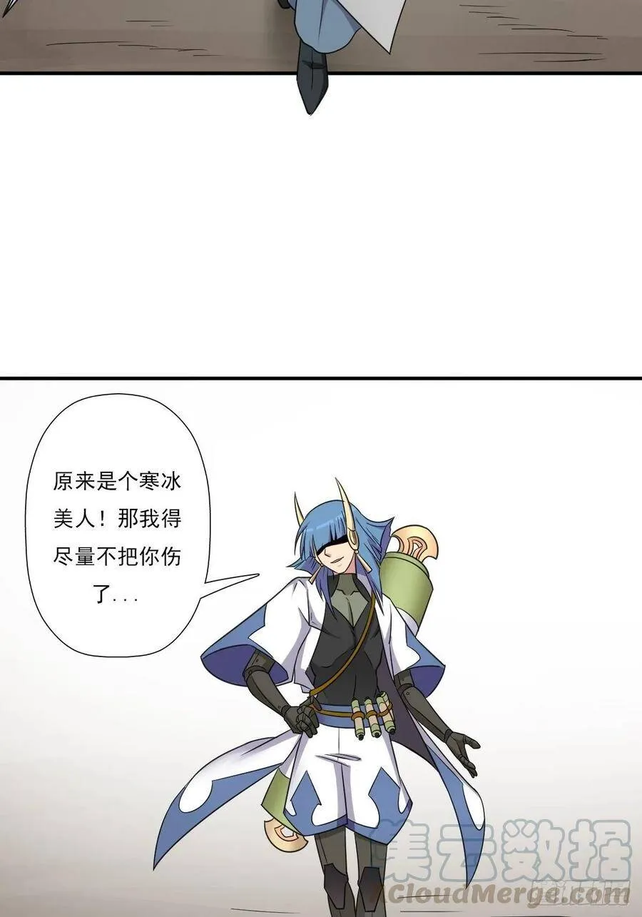 奇怪的机关傀儡 第29页