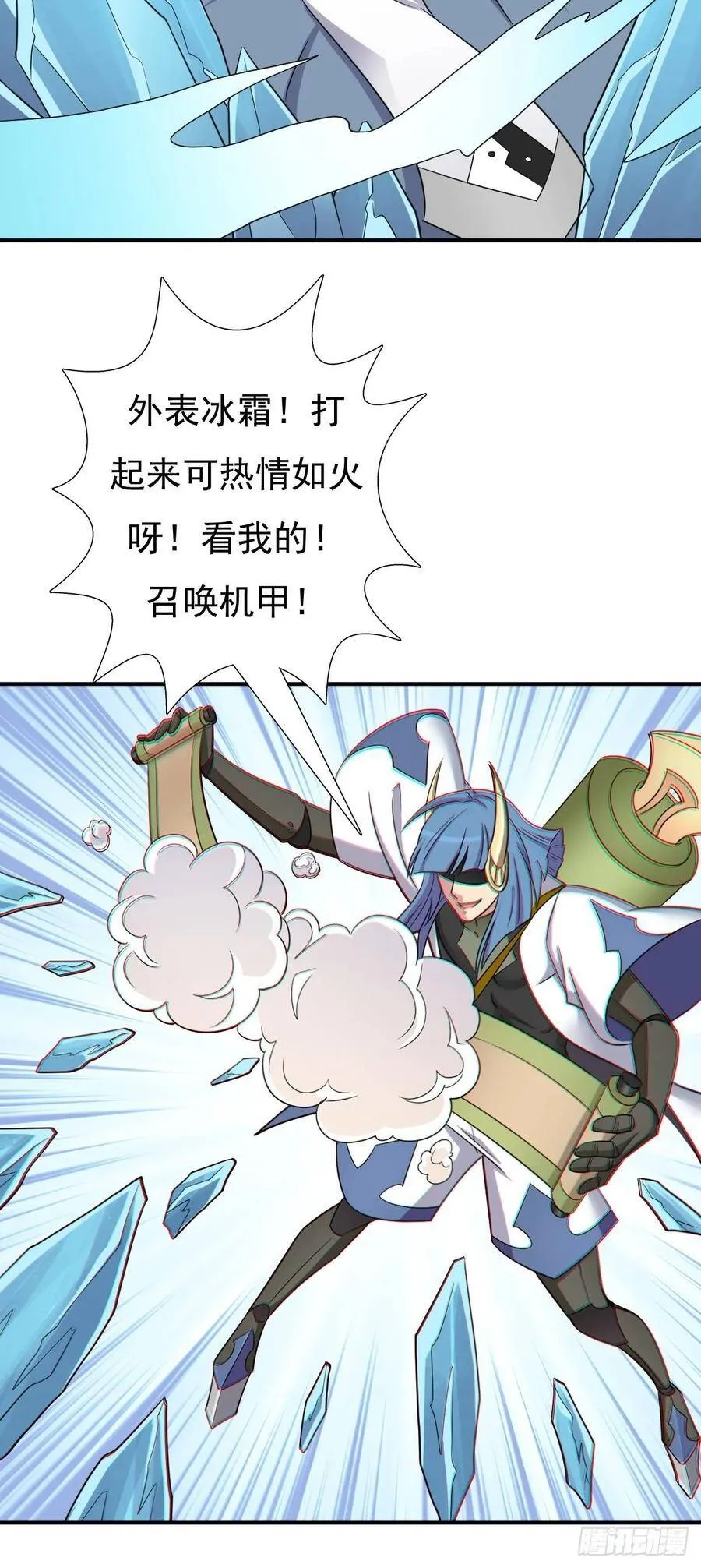 奇怪的机关傀儡 第31页