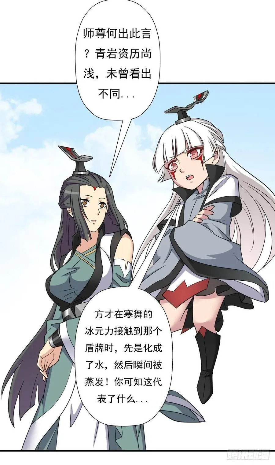 奇怪的机关傀儡 第36页