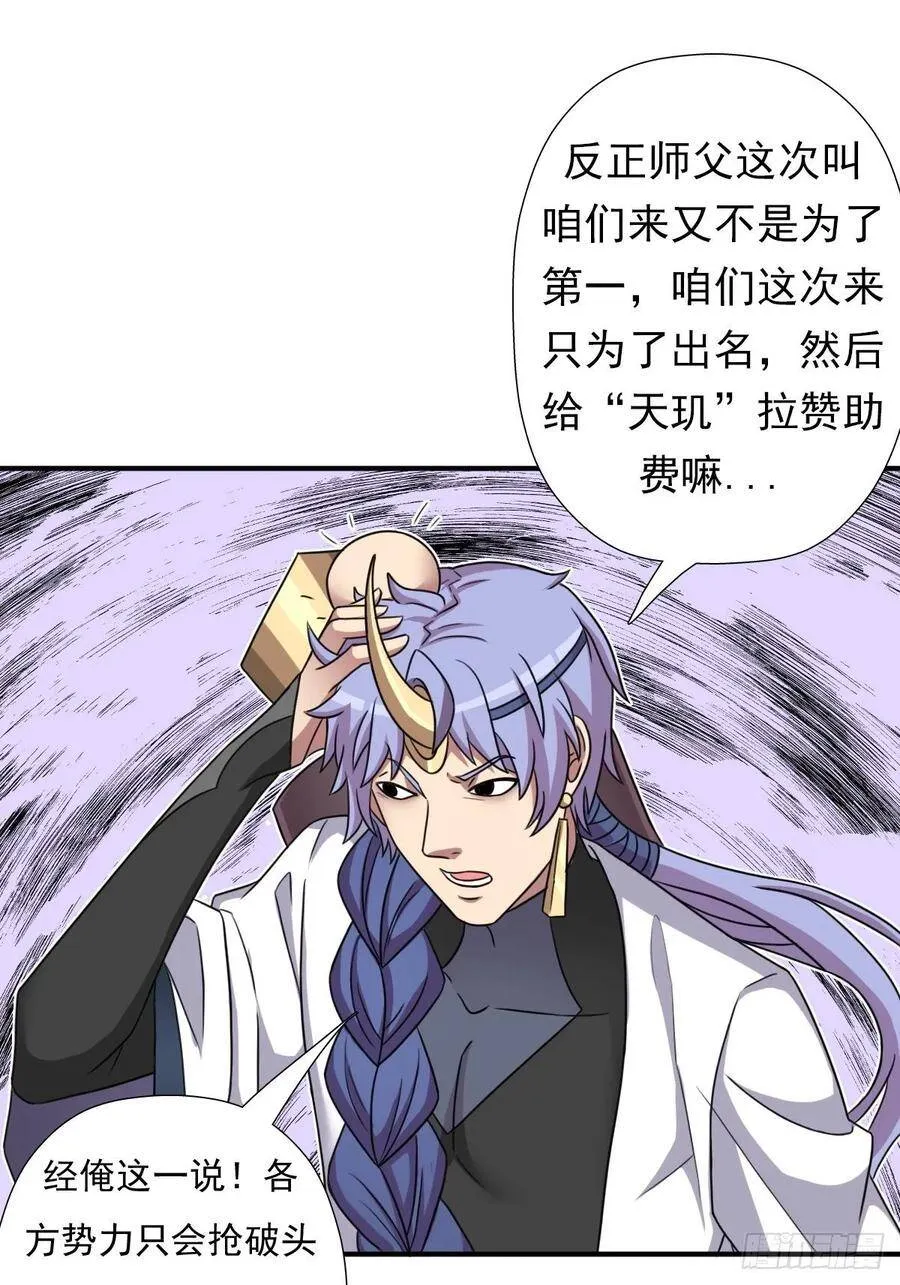 我与你女儿 第18页