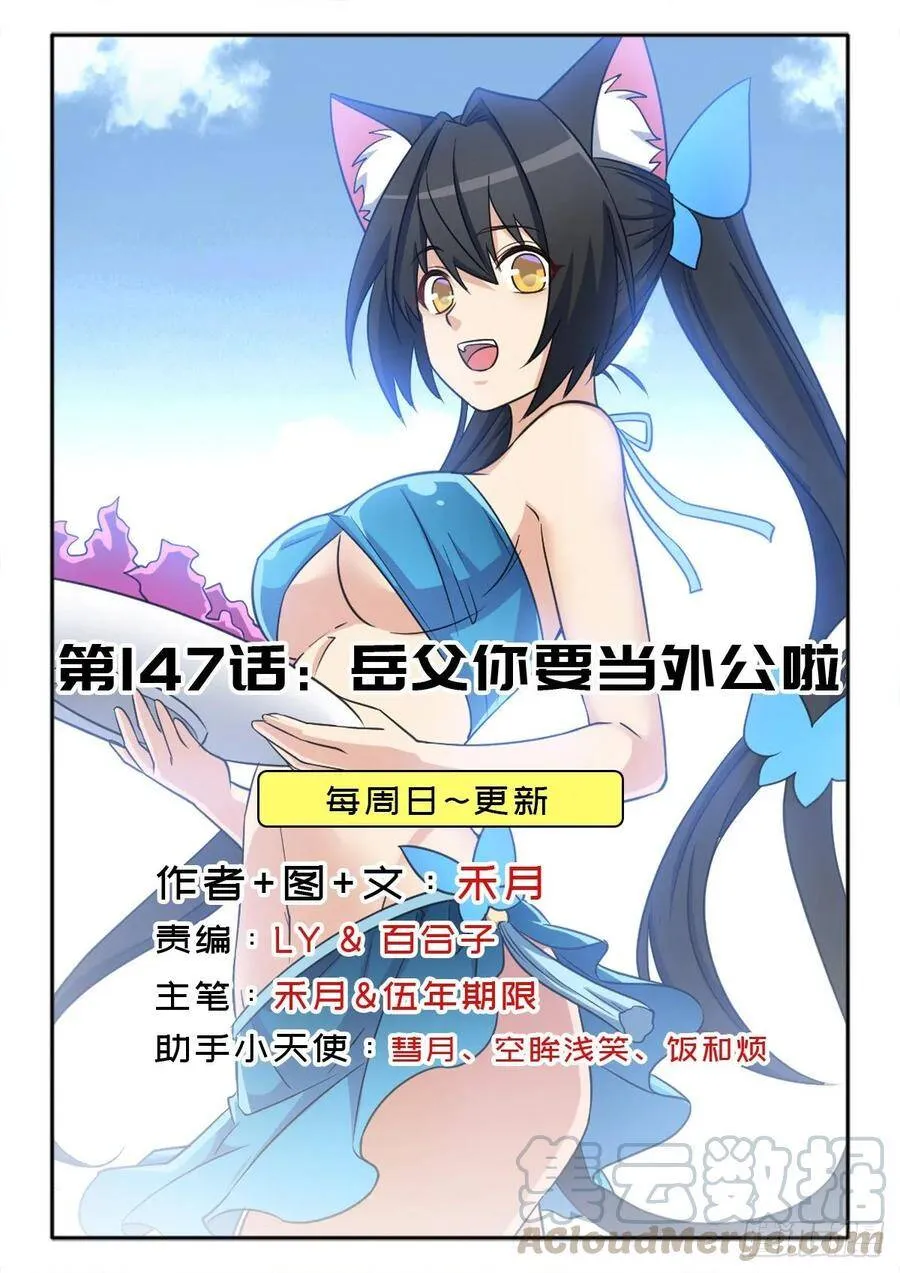岳父你要当外公啦 第1页