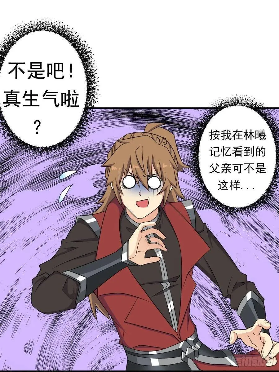 岳父你要当外公啦 第2页