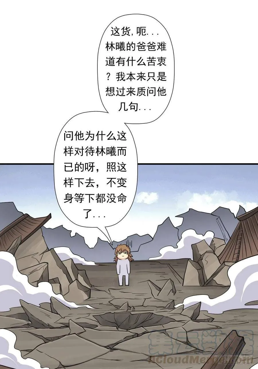 岳父你要当外公啦 第9页