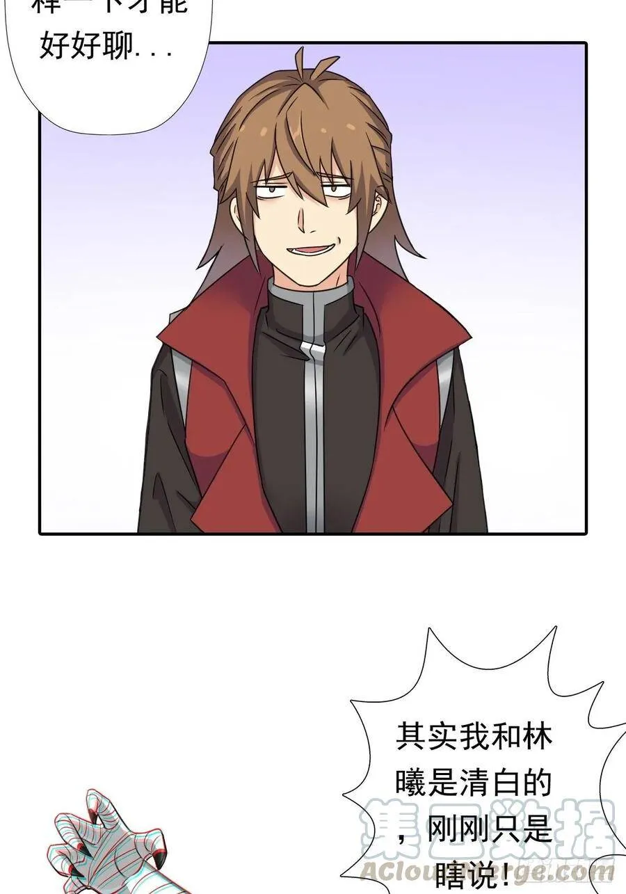 岳父你要当外公啦 第13页