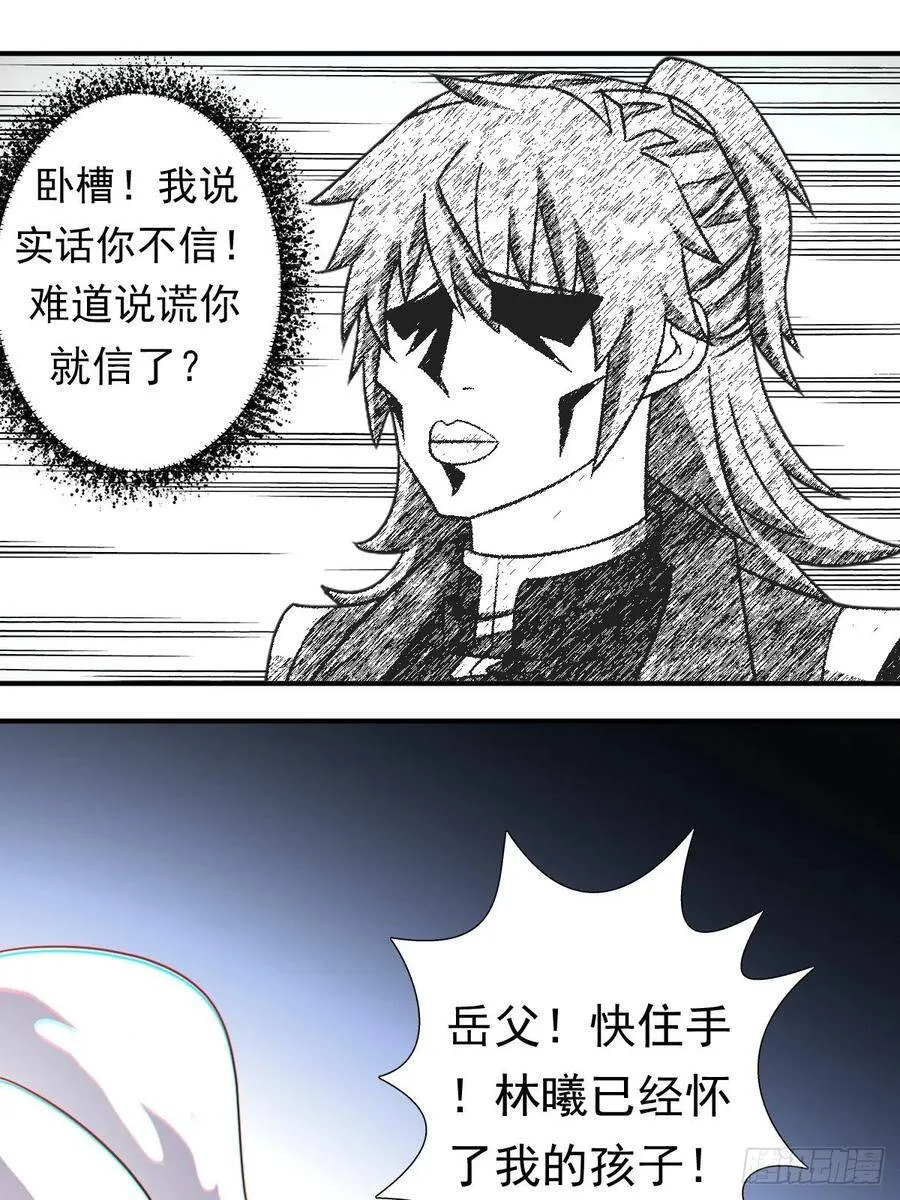 岳父你要当外公啦 第15页