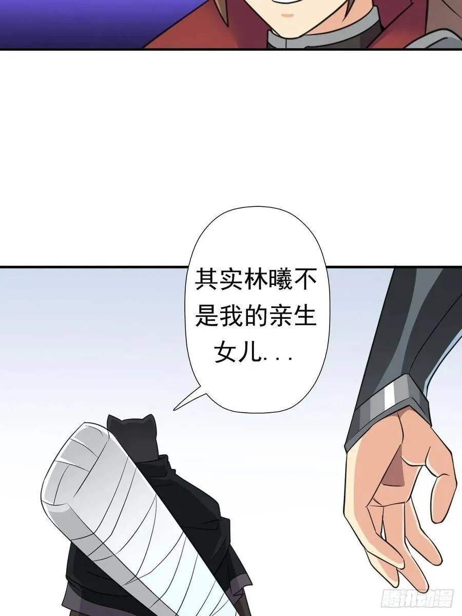 岳父你要当外公啦 第32页