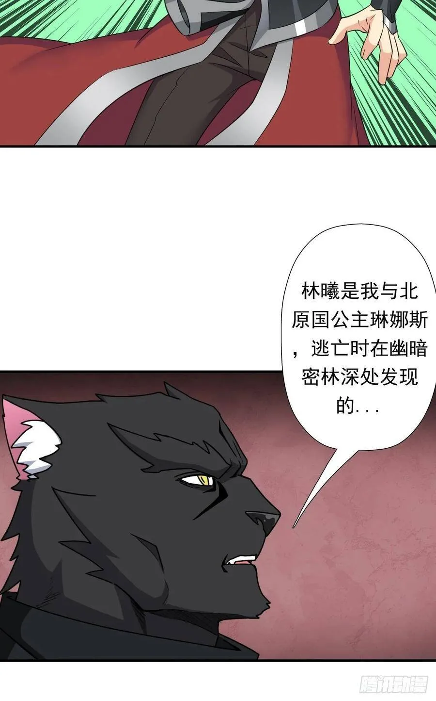 岳父你要当外公啦 第34页