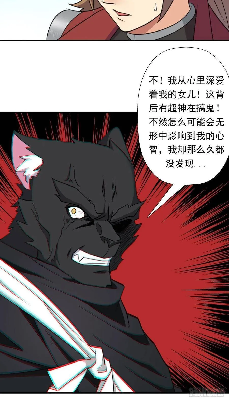 岳父你要当外公啦 第43页